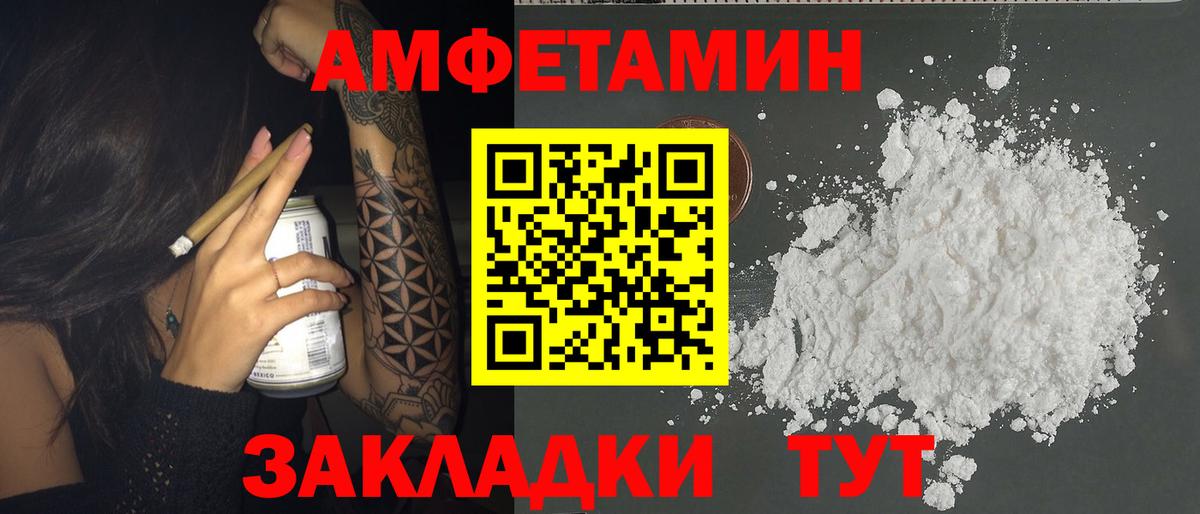 Верхняя Салда  АМФЕТАМИН 98%  АМФ  Amphetamine  Вход с VPN 