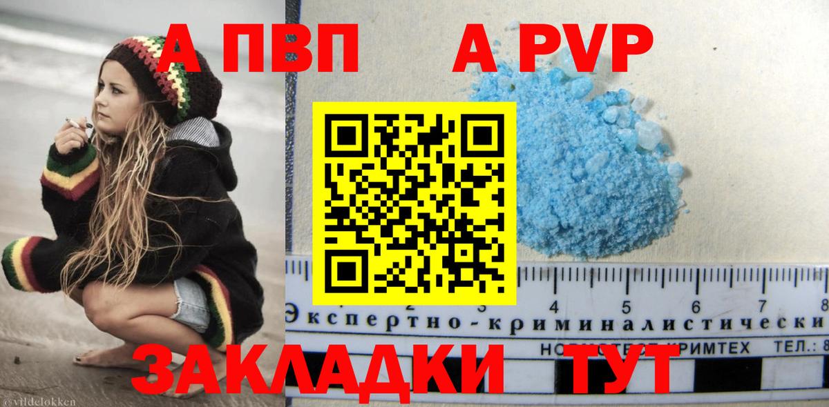 Верхняя Салда  Alpha-PVP VHQ  A PVP Crystall  Вход с VPN  Альфа ПВП  APVP крисы CK 
