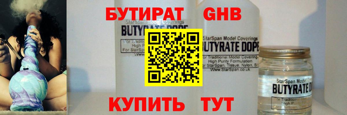 Верхняя Салда  БУТИРАТ вода  Вход с VPN 