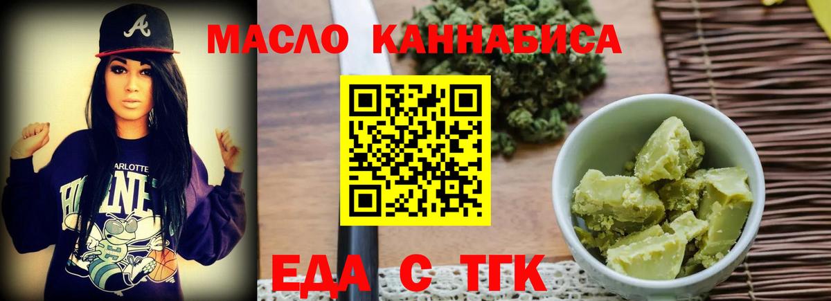 Печенье с ТГК конопля  Вход с VPN  Верхняя Салда 
