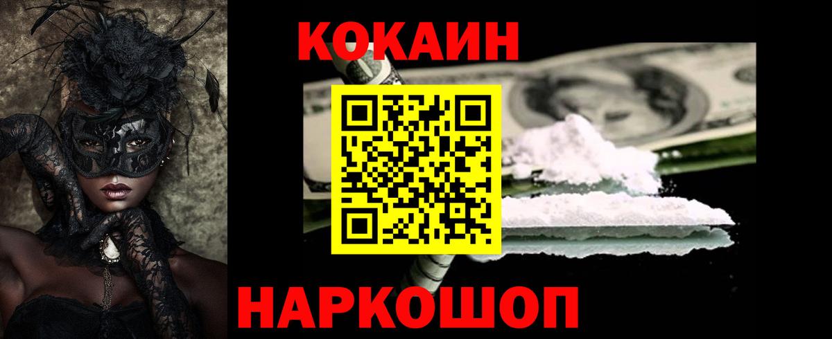COCAIN 97%  Кокаин  Верхняя Салда  COCAIN 99%  Вход с VPN 