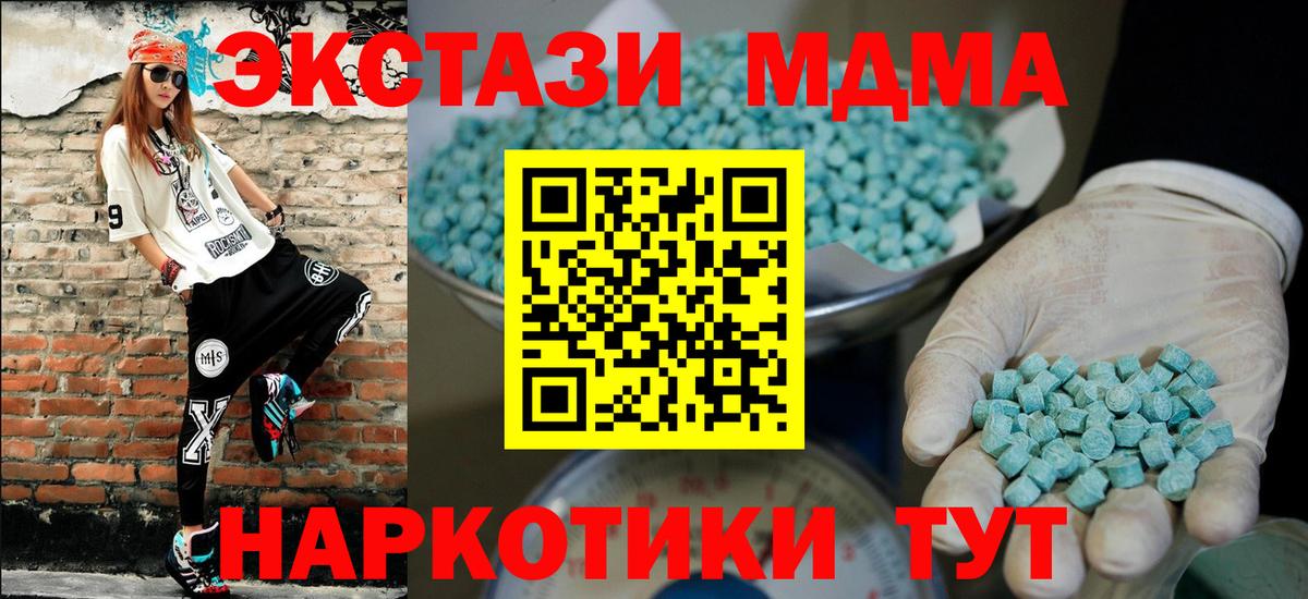 ЭКСТАЗИ  ОМГ ОМГ ссылки  Вход с VPN  Верхняя Салда  ЭКСТАЗИ VHQ 