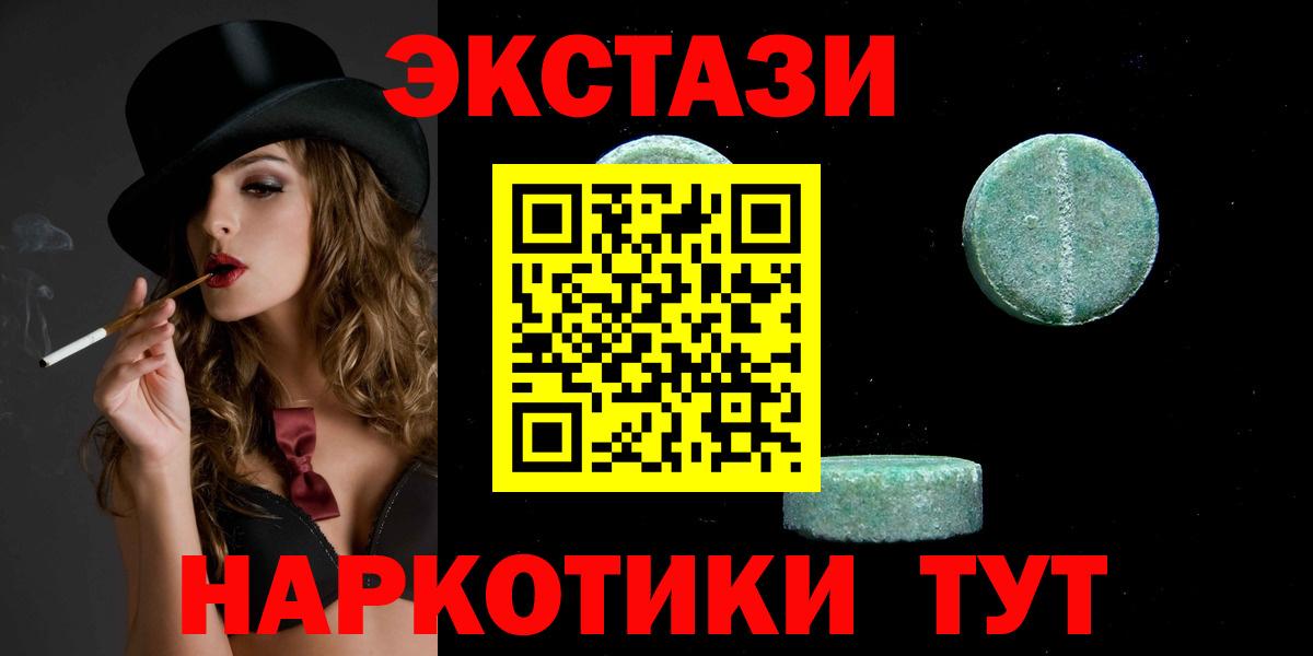 Ecstasy таблы Верхняя Салда