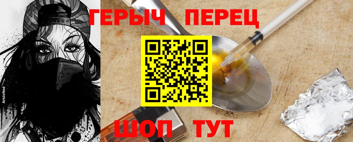 ГЕРОИН белый Верхняя Салда