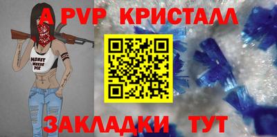 гашик Апшеронск