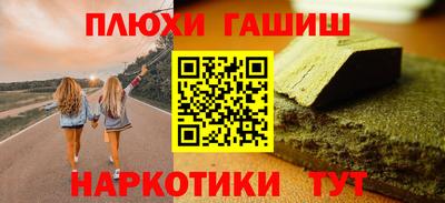 гашик Апшеронск