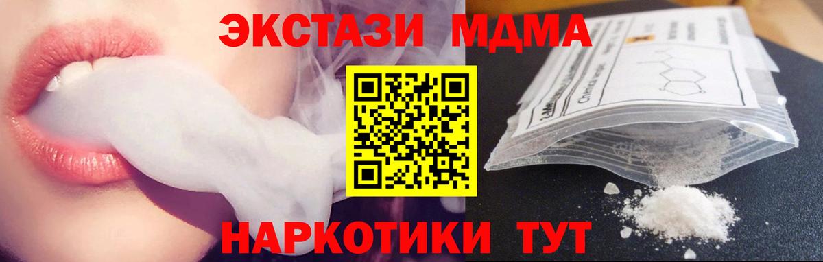 МДМА  МДМА crystal  Вход с VPN  Верхняя Салда 