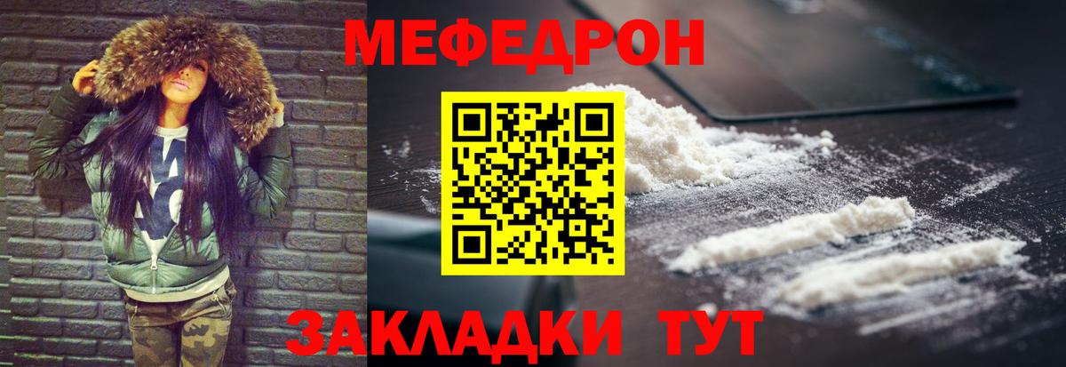 МЯУ-МЯУ mephedrone  МЕФ  МЯУ-МЯУ mephedrone  Верхняя Салда  Вход с VPN 