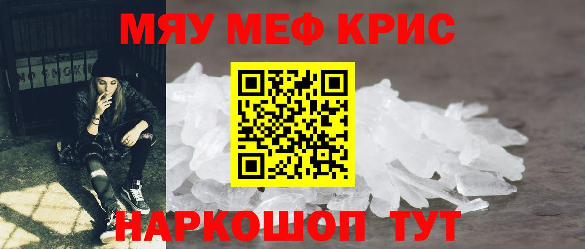 МЕФ кристаллы Верхняя Салда