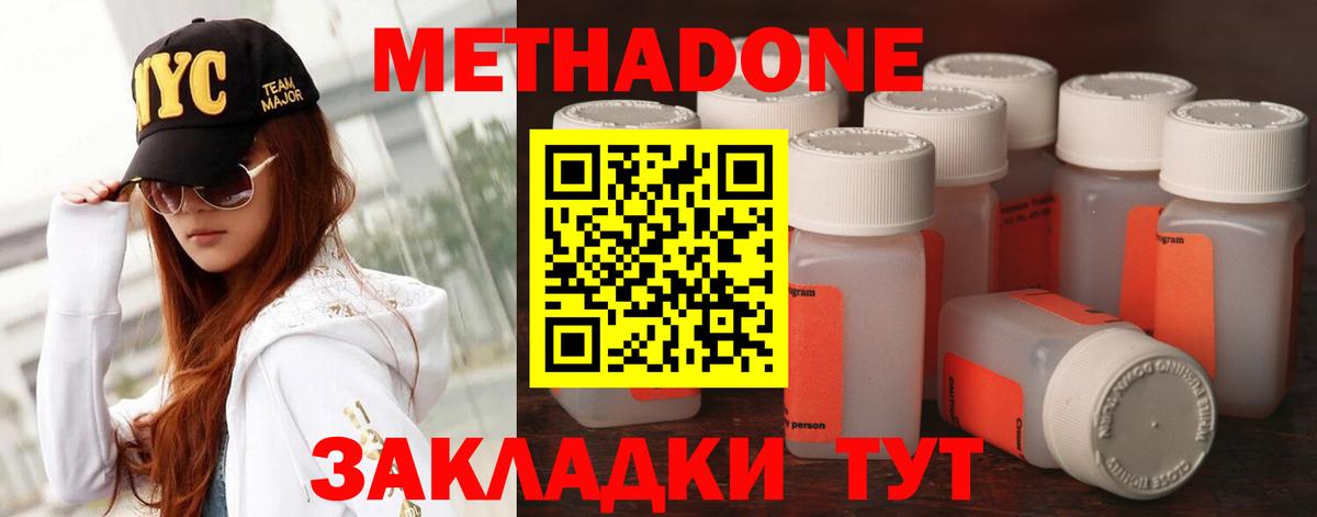Метадон VHQ  Вход с VPN  МЕТАДОН мёд  Верхняя Салда 