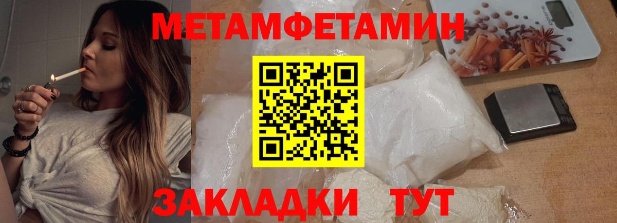МЕТАМФЕТАМИН пудра Верхняя Салда