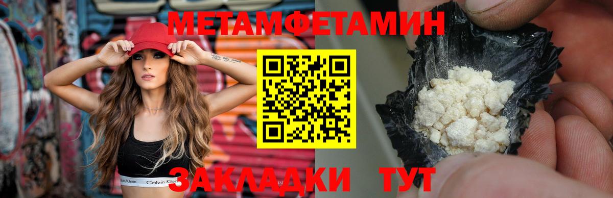 Метамфетамин витя  Вход с VPN  Верхняя Салда 