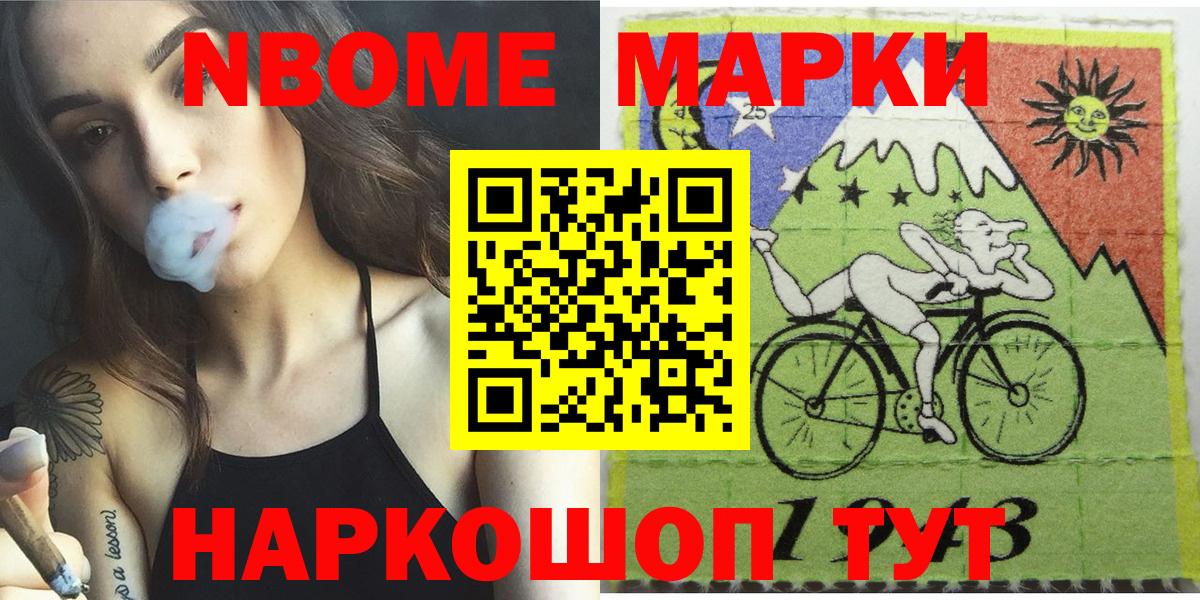 Марки 25I-NBOMe 1,8мг  Марки 25I-NBOMe 1,8мг  купить  сайты  Вход с VPN  Верхняя Салда 