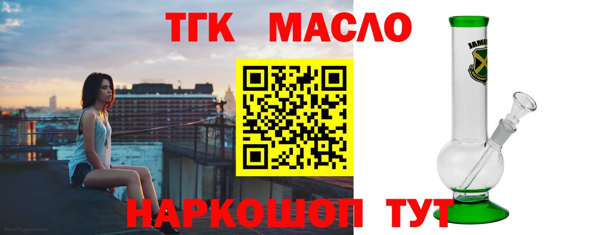 Верхняя Салда  ТГК гашишное масло  Вход с VPN 